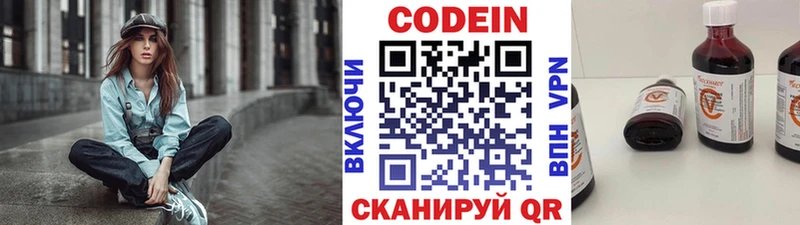 Кодеиновый сироп Lean Purple Drank  Тарко-Сале 